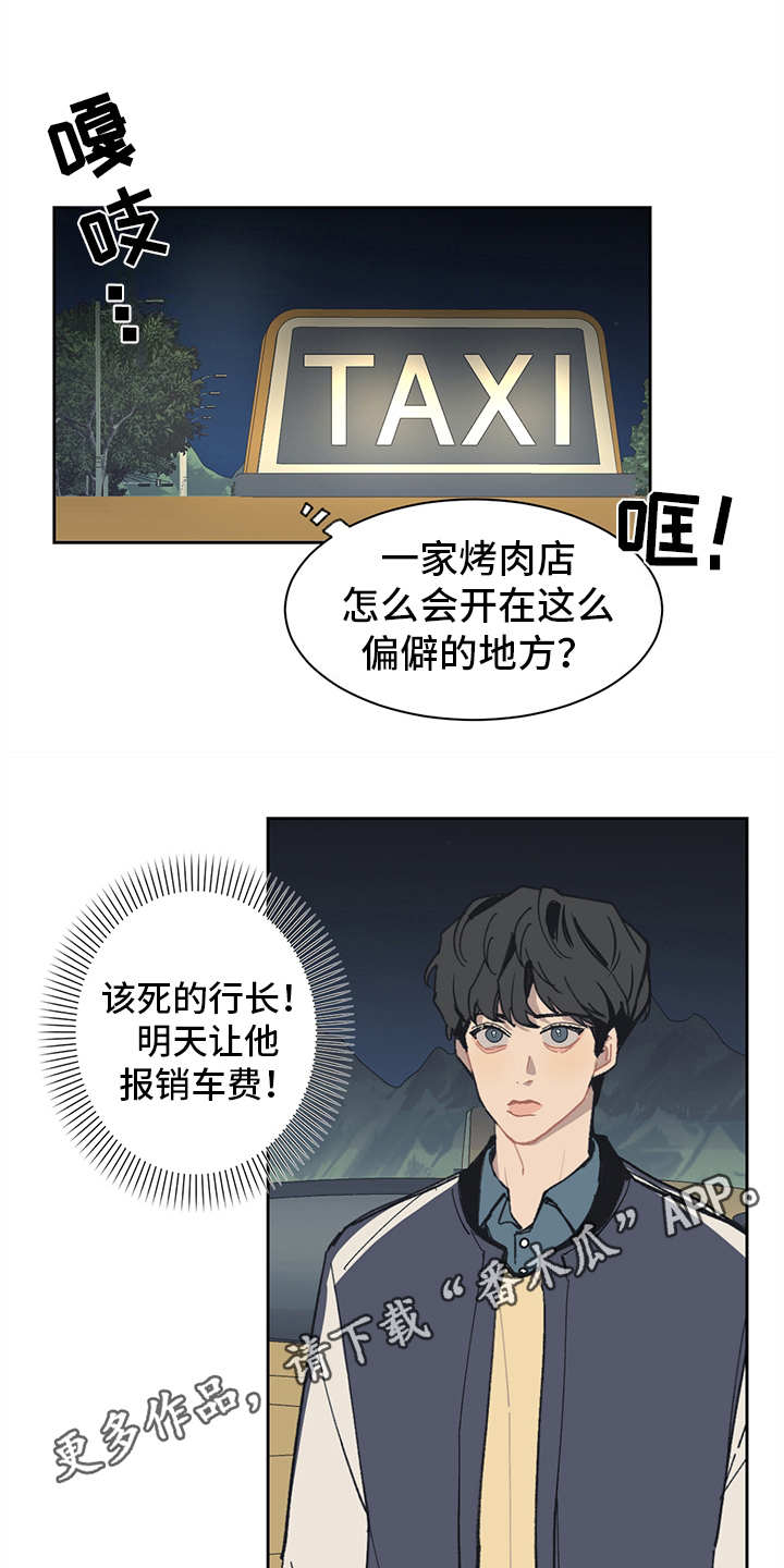 第7话 第9页