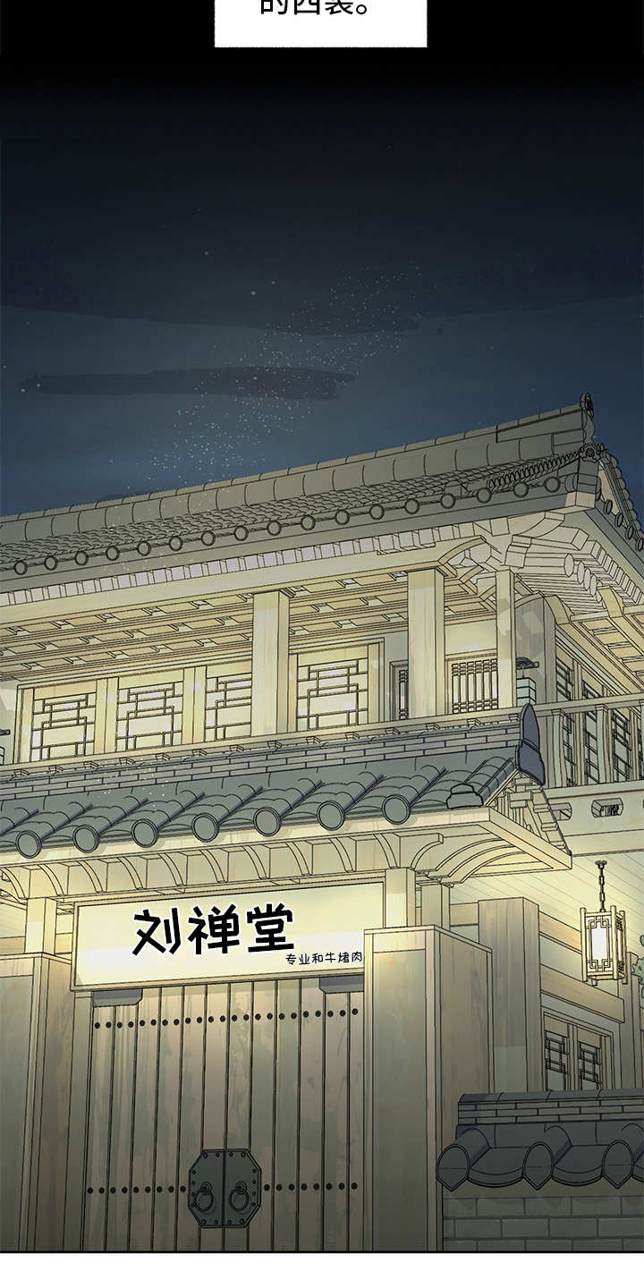 第7话 第8页