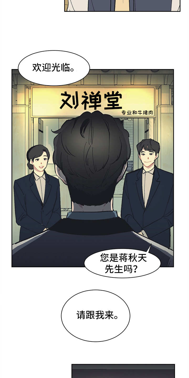 第7话 第10页