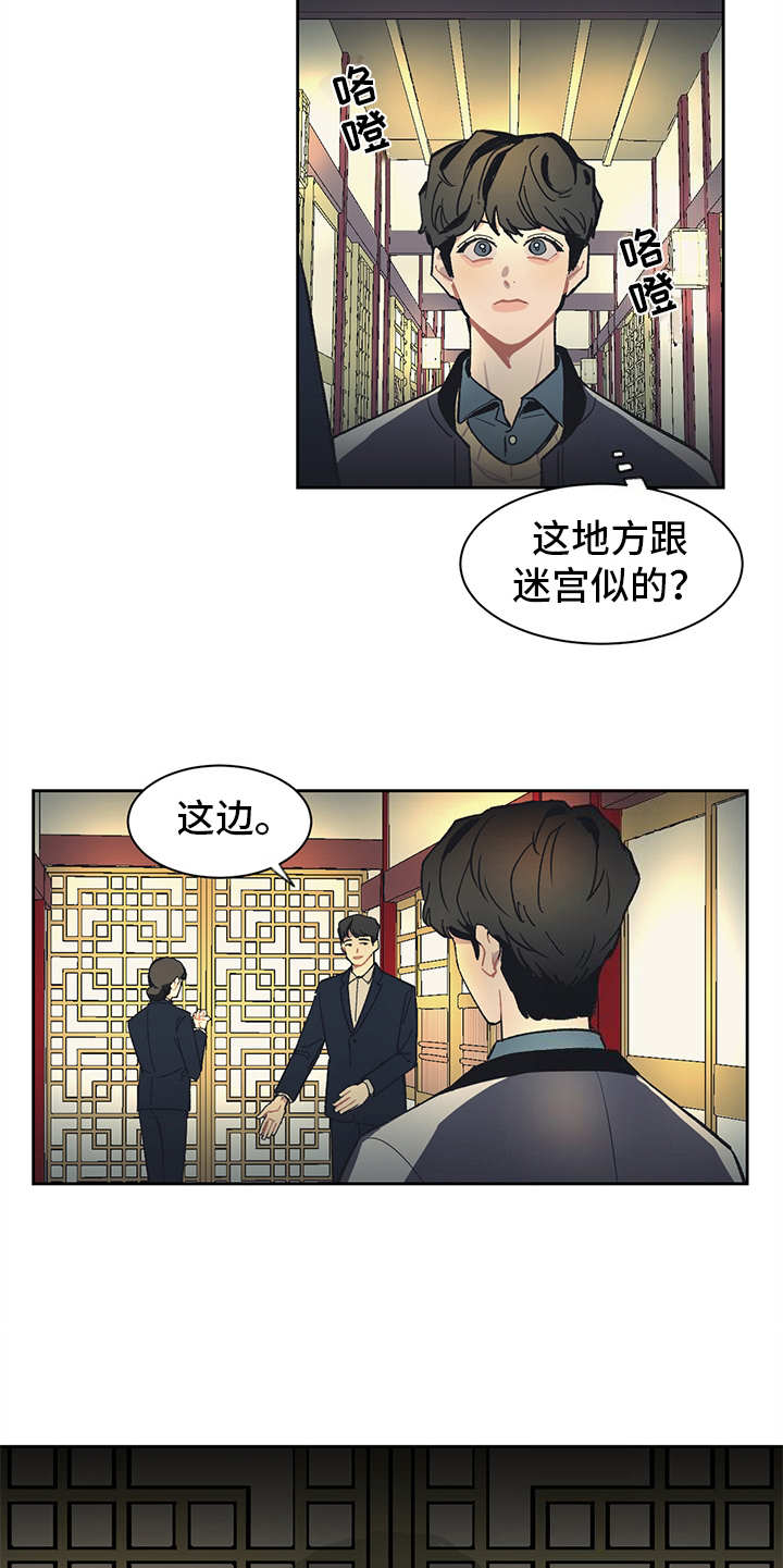 第7话 第11页