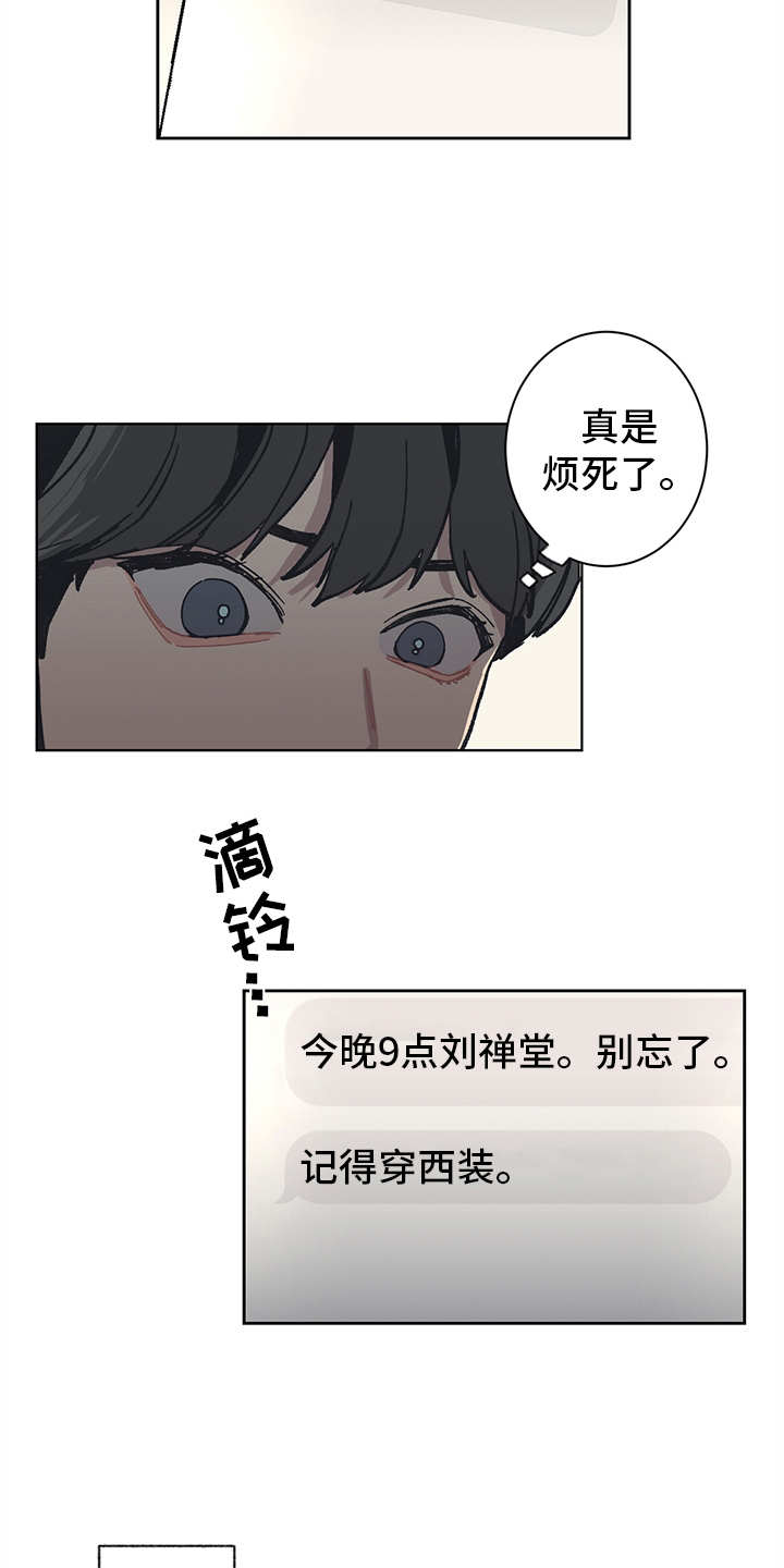 第7话 第4页