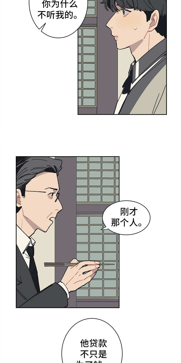 第6话 第6页
