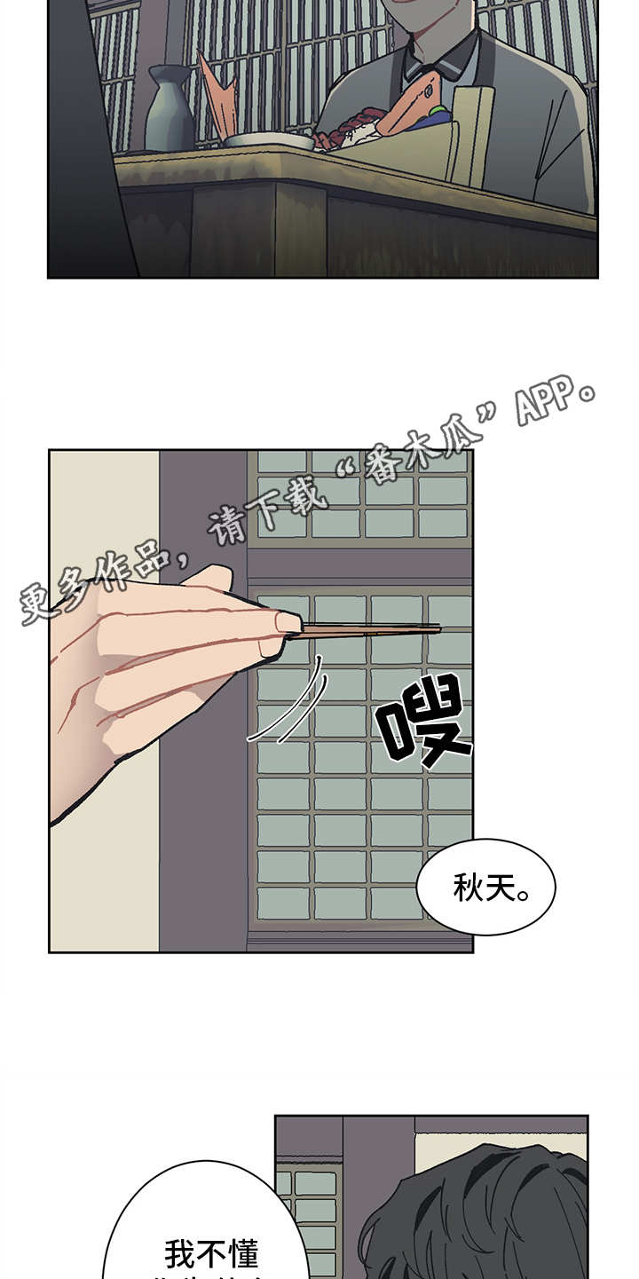 第6话 第5页