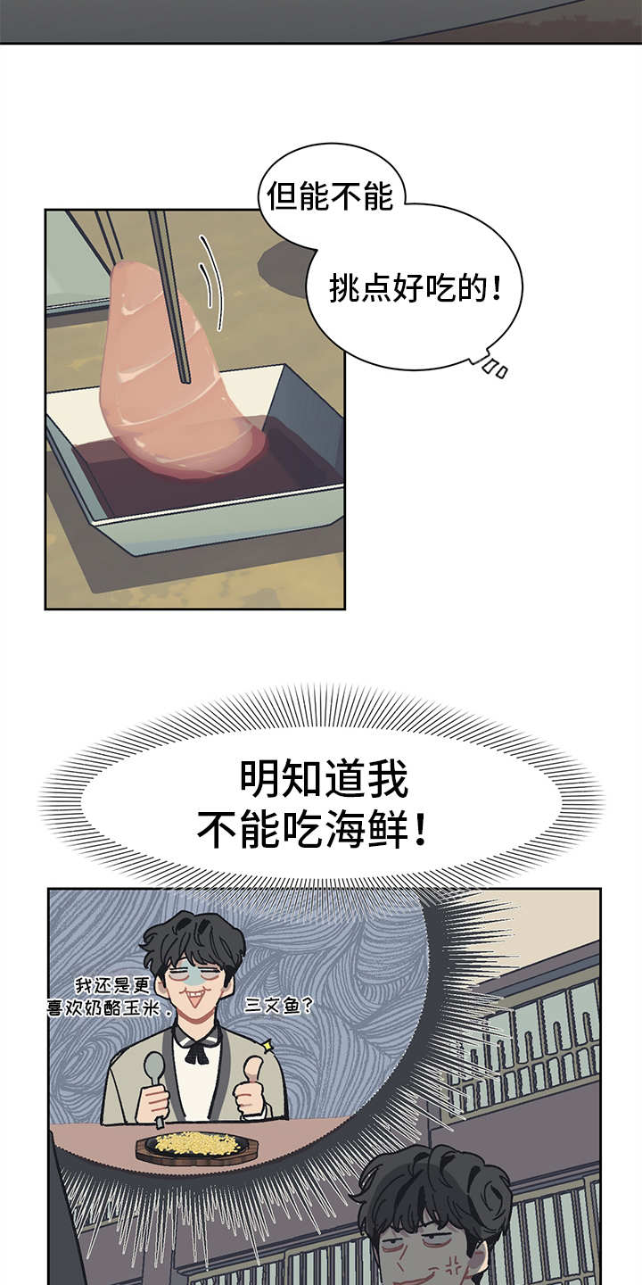 第6话 第4页