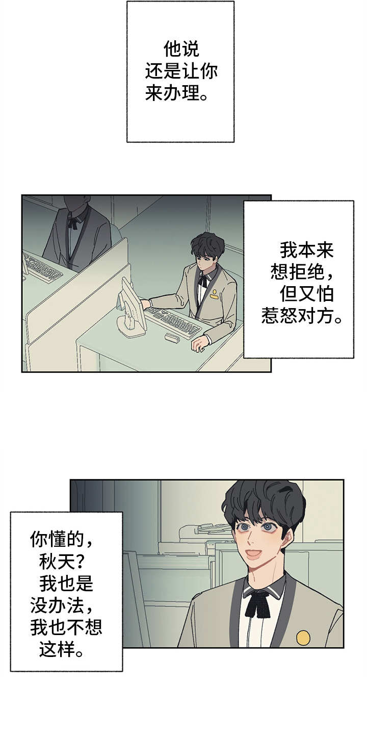 第6话 第17页