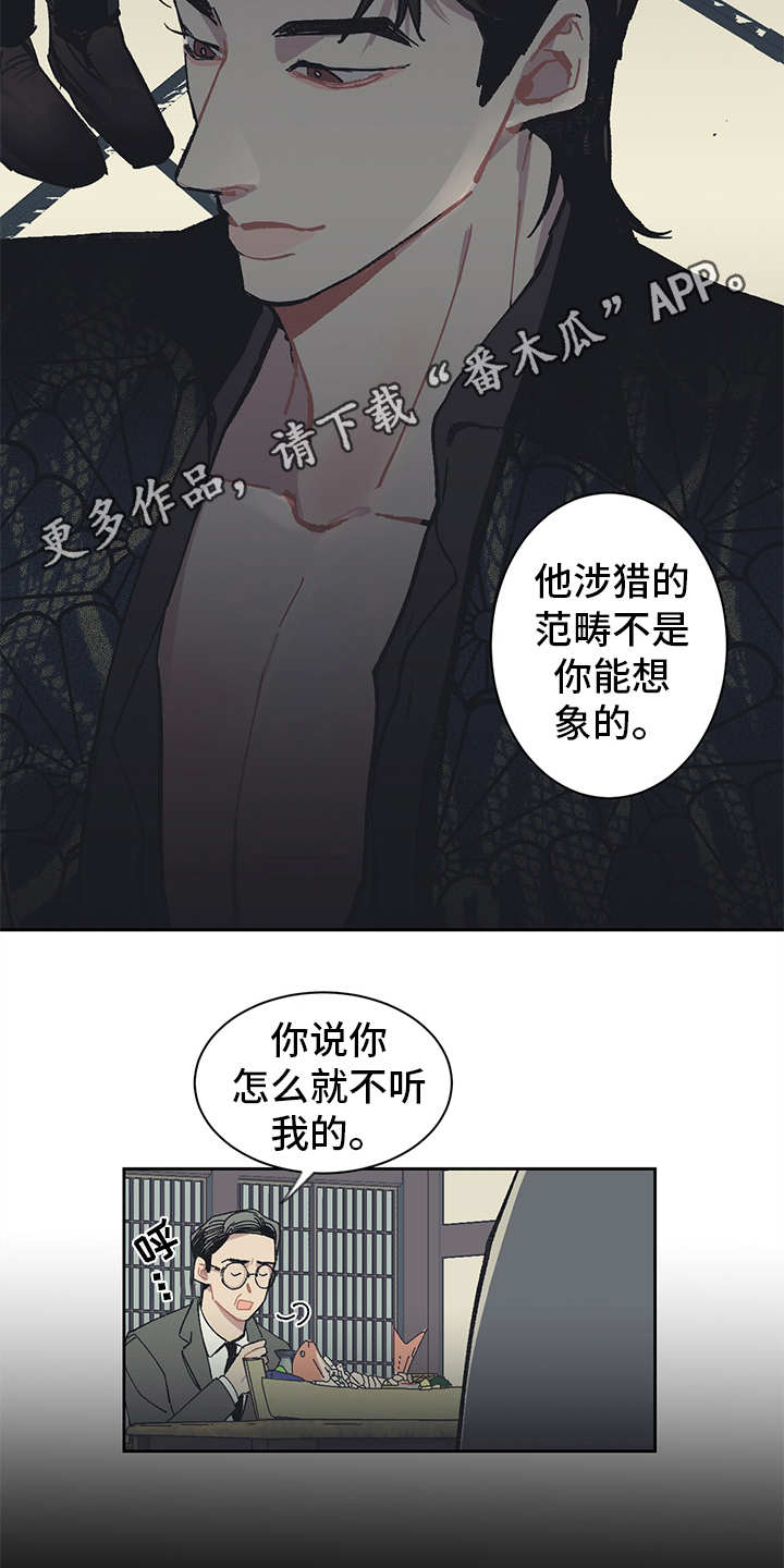 第6话 第11页