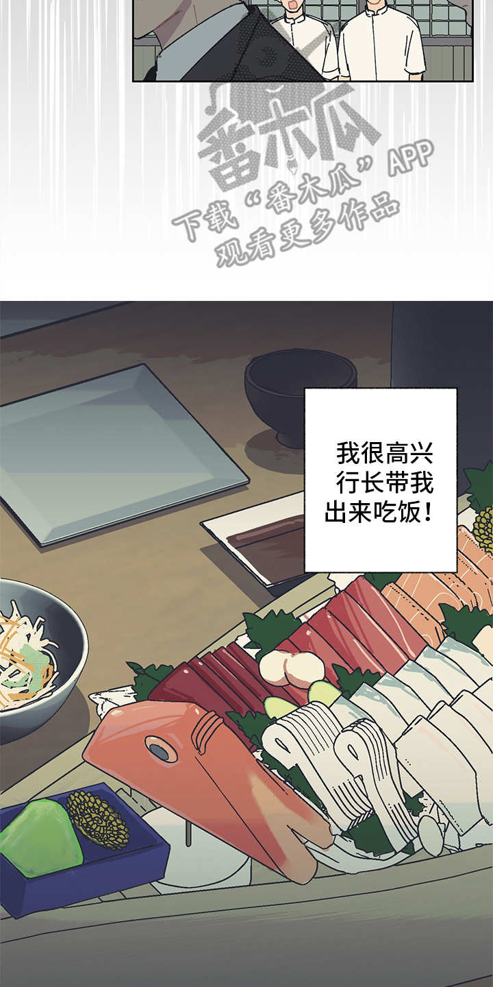 第6话 第3页