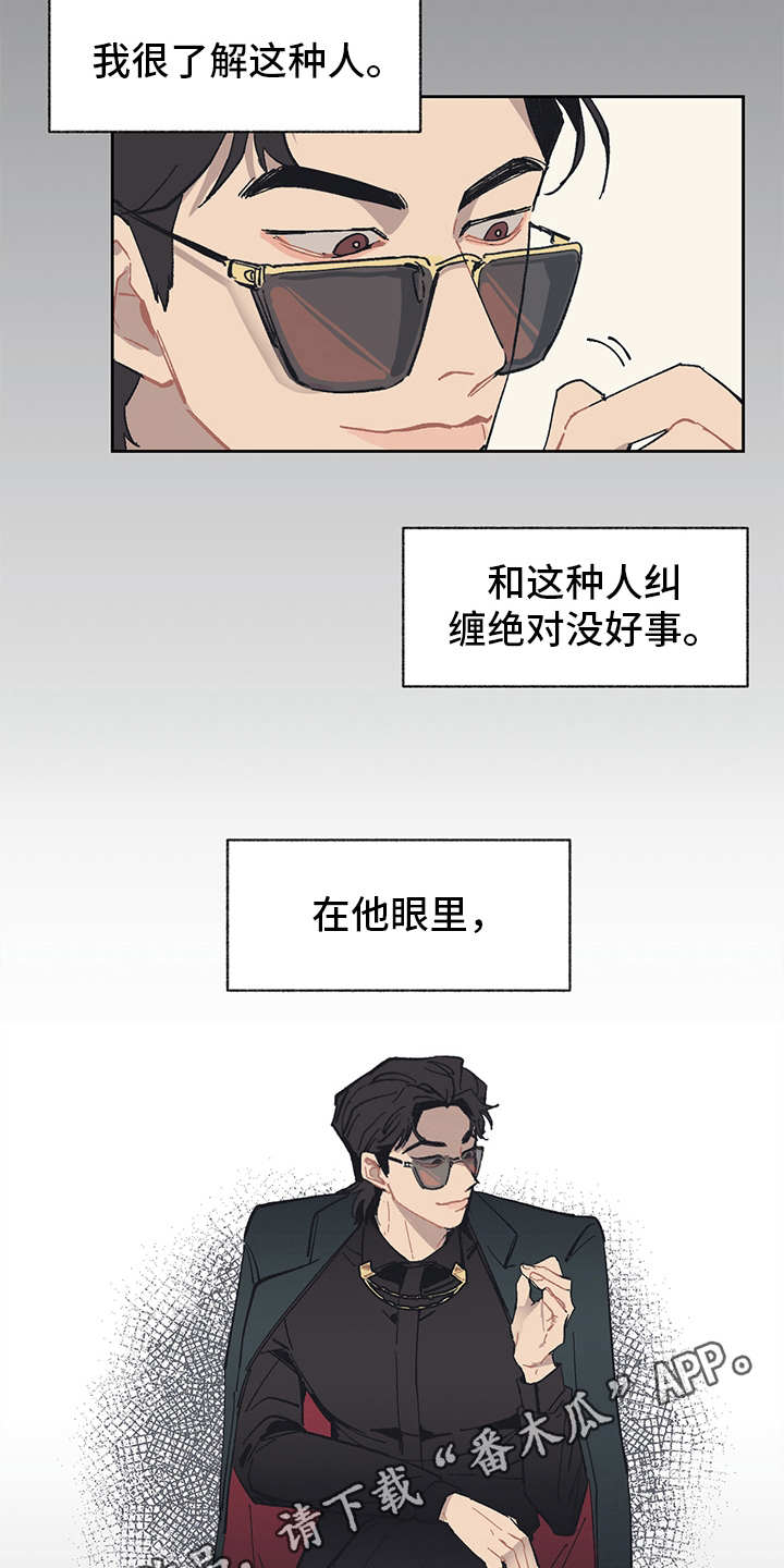 第5话 第4页