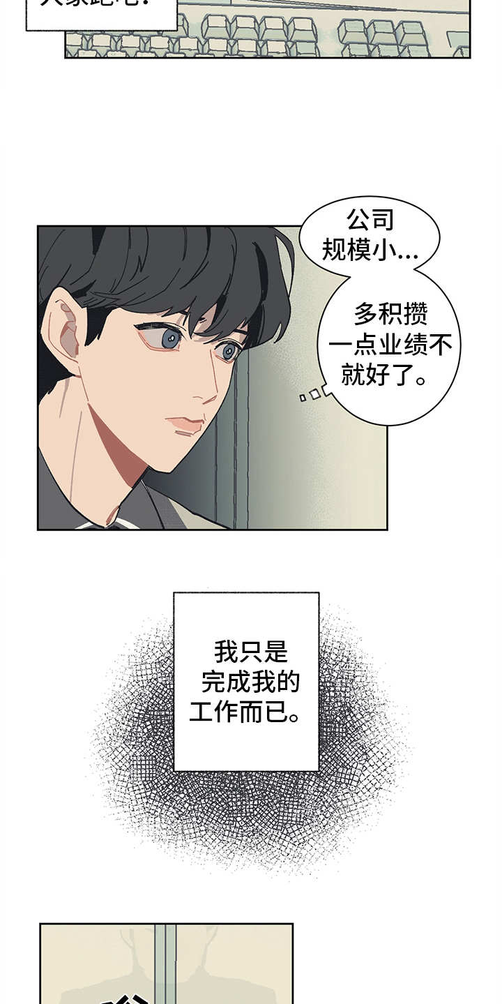 第5话 第14页
