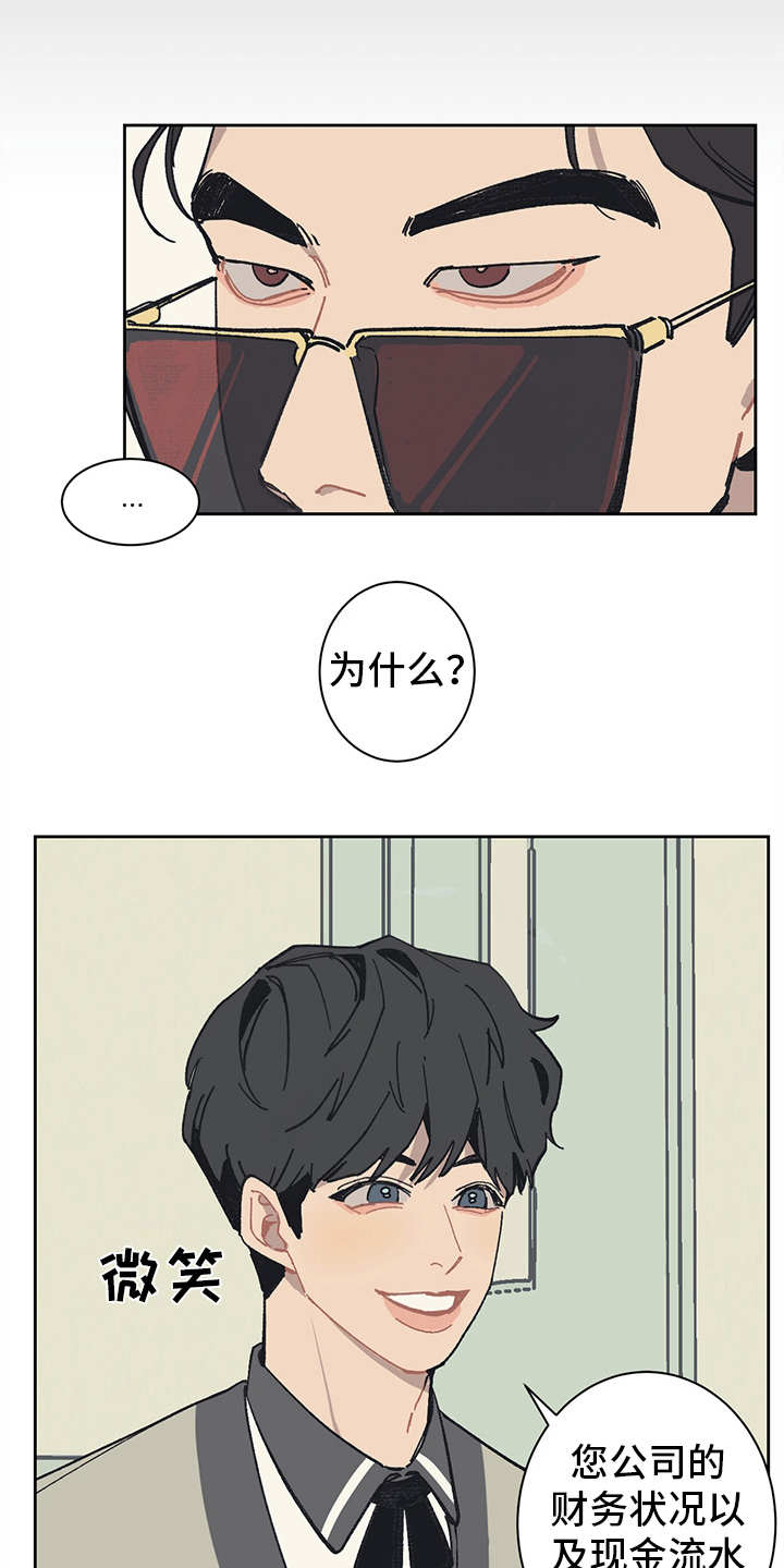第5话 第6页