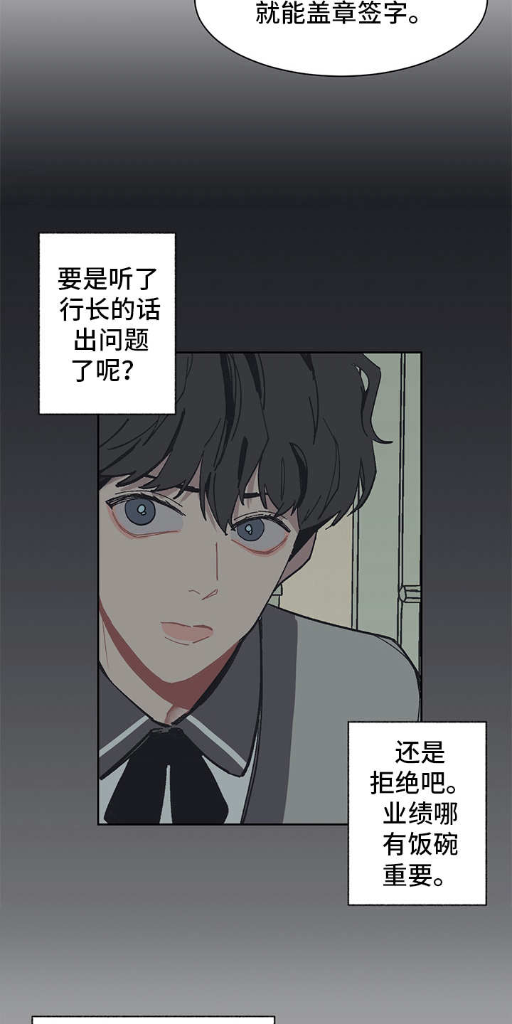 第5话 第3页
