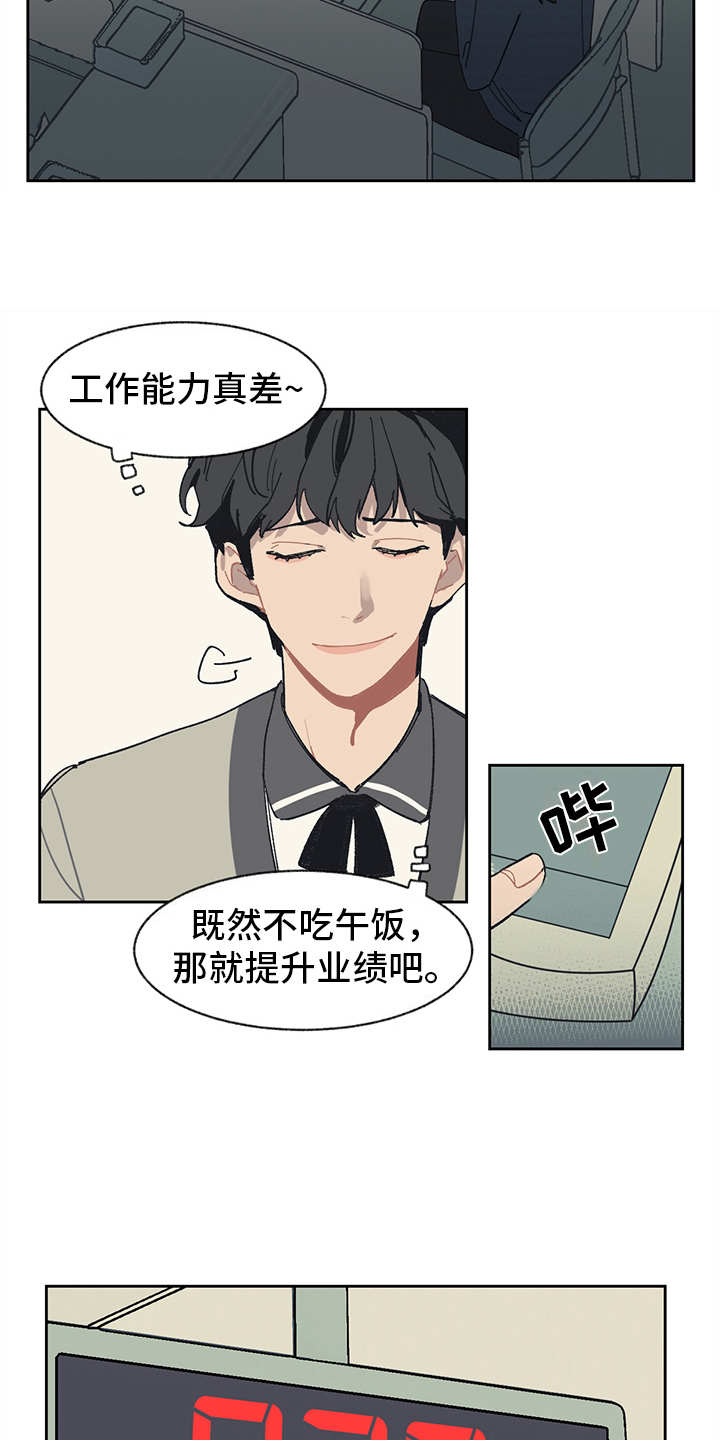 第3话 第3页