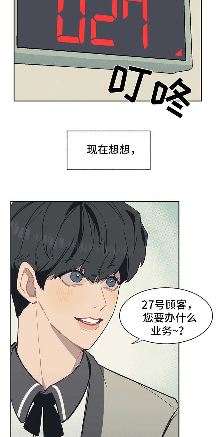 第3话 第4页
