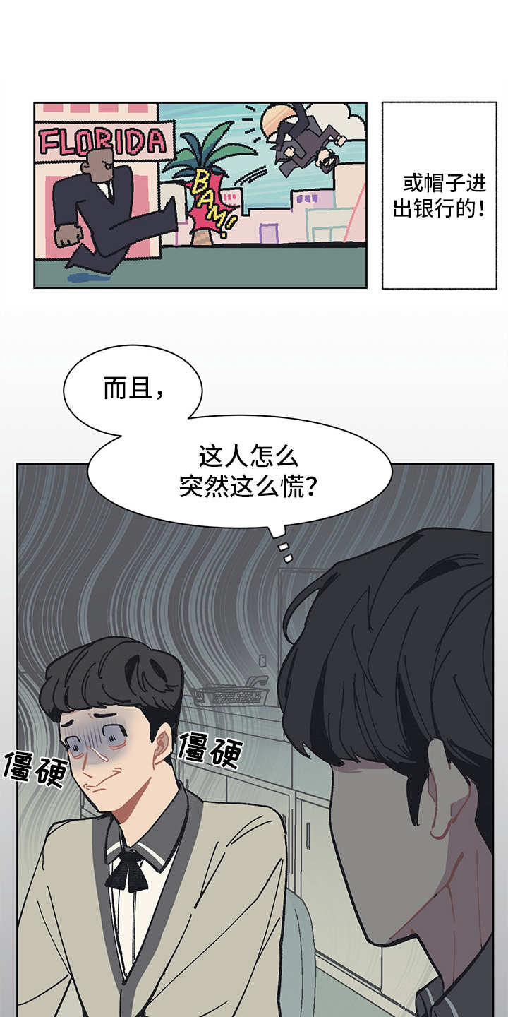 第3话 第15页