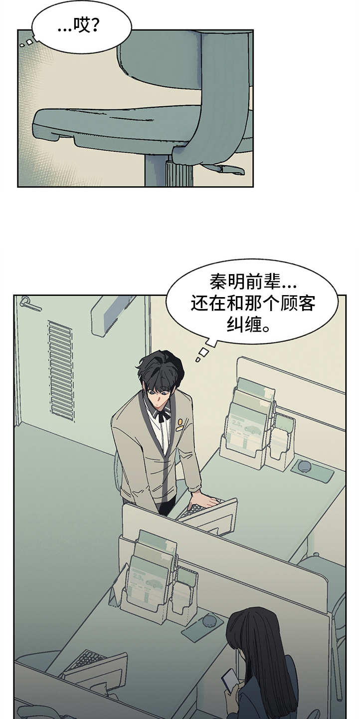 第3话 第2页