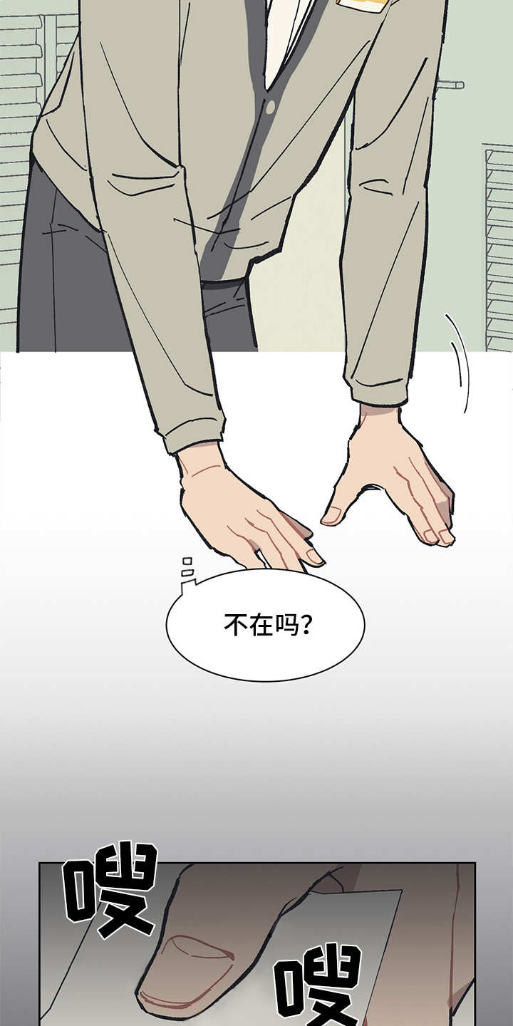 第3话 第10页
