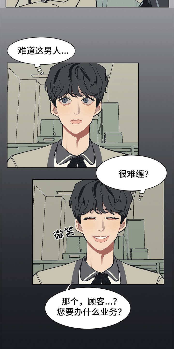 第3话 第16页
