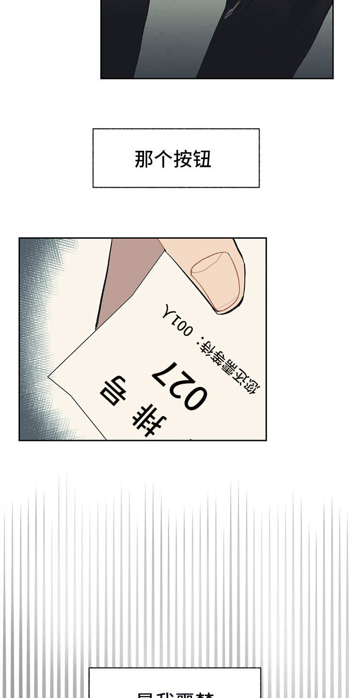 第3话 第6页