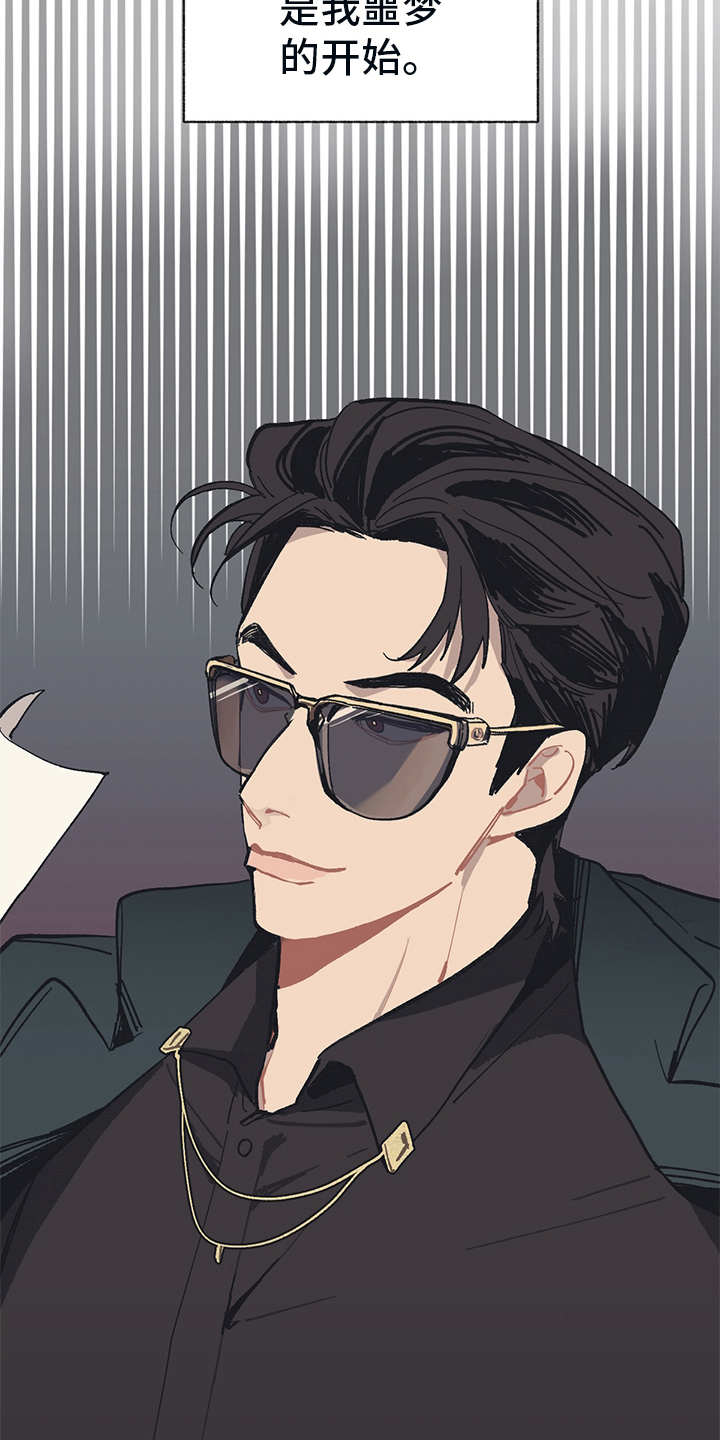 第3话 第7页