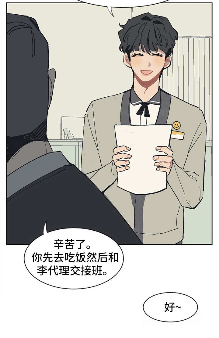 第2话 第12页