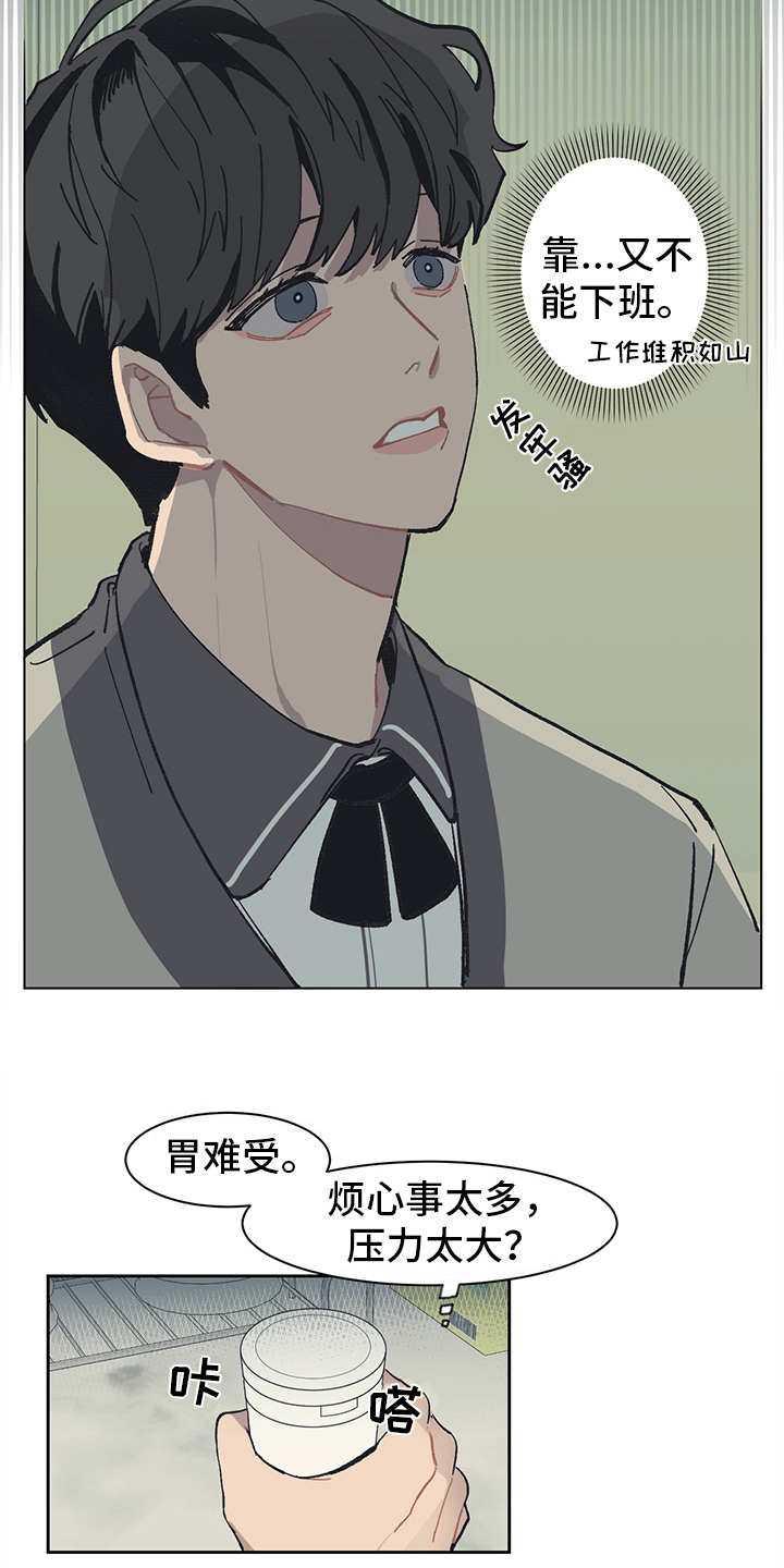 第2话 第14页