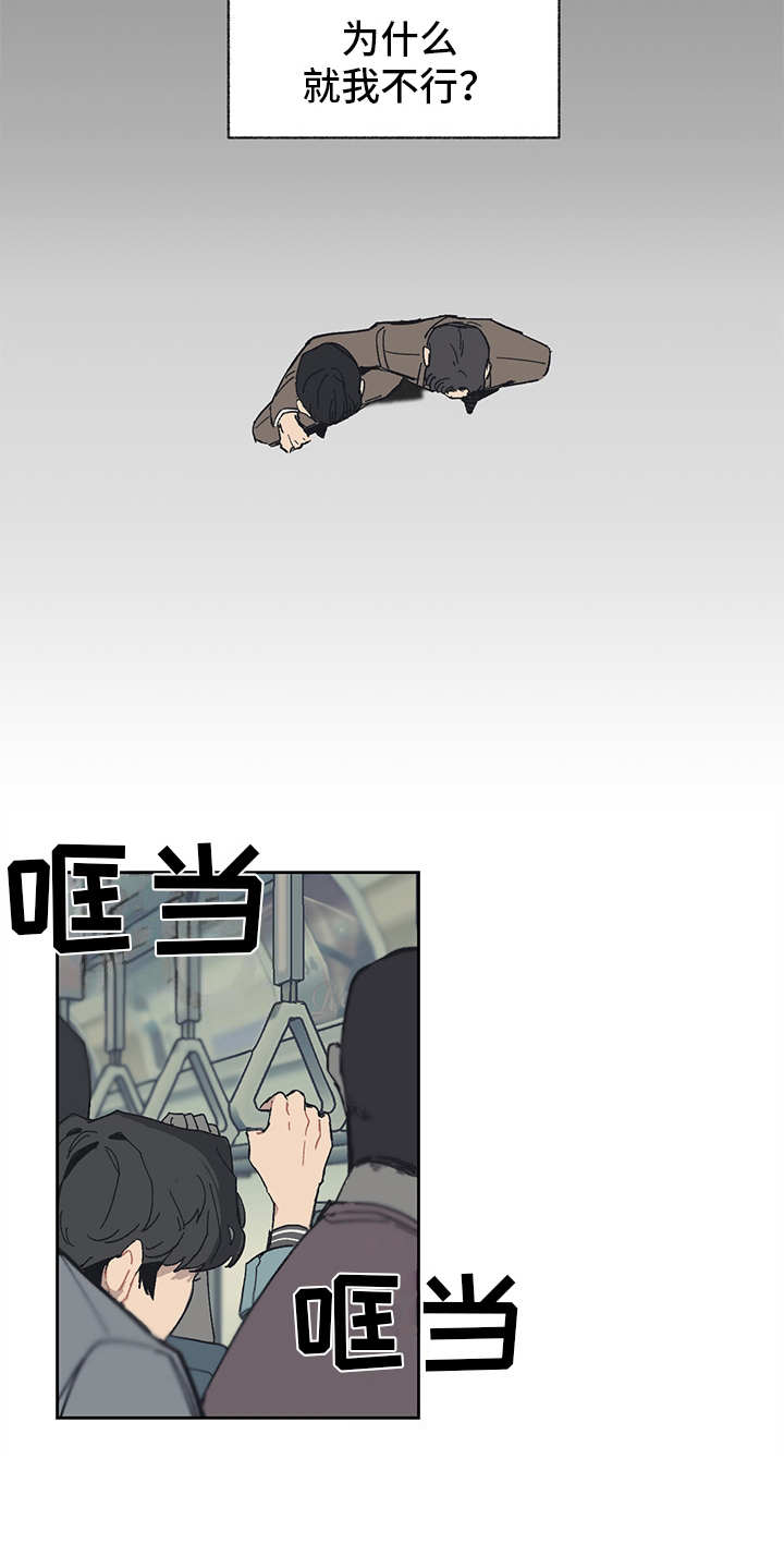 第2话 第6页