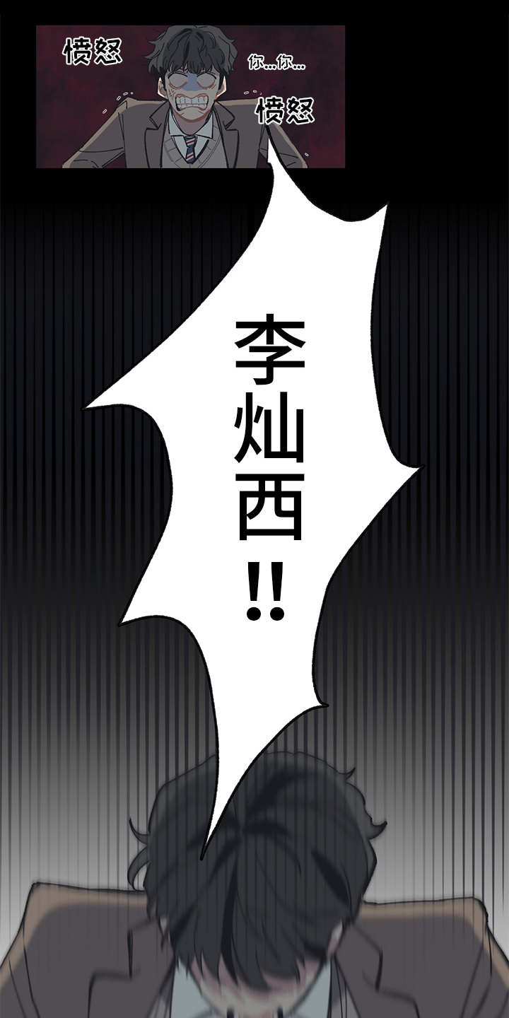 第2话 第4页