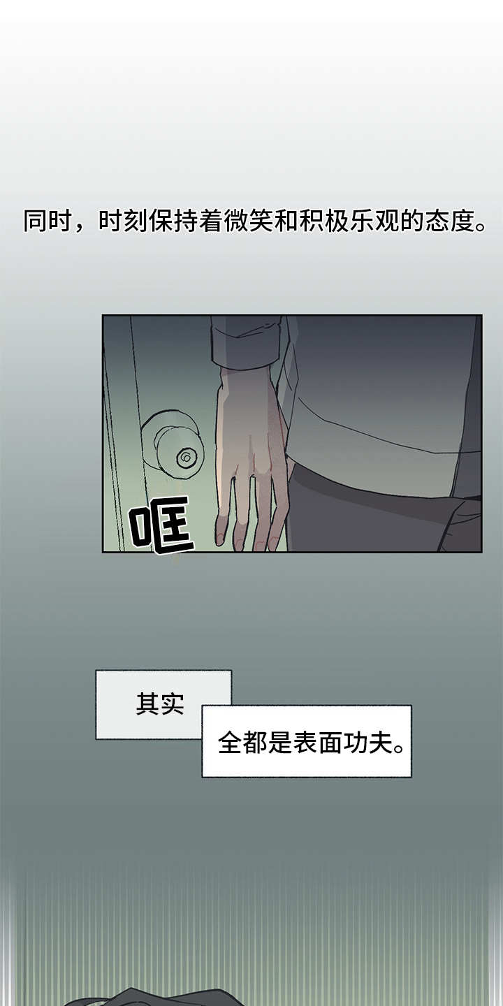 第2话 第13页