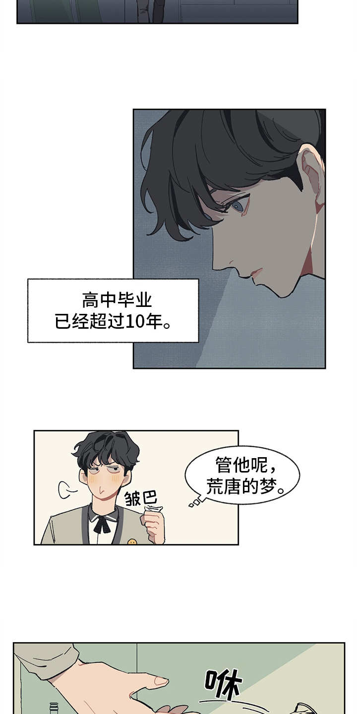 第2话 第16页
