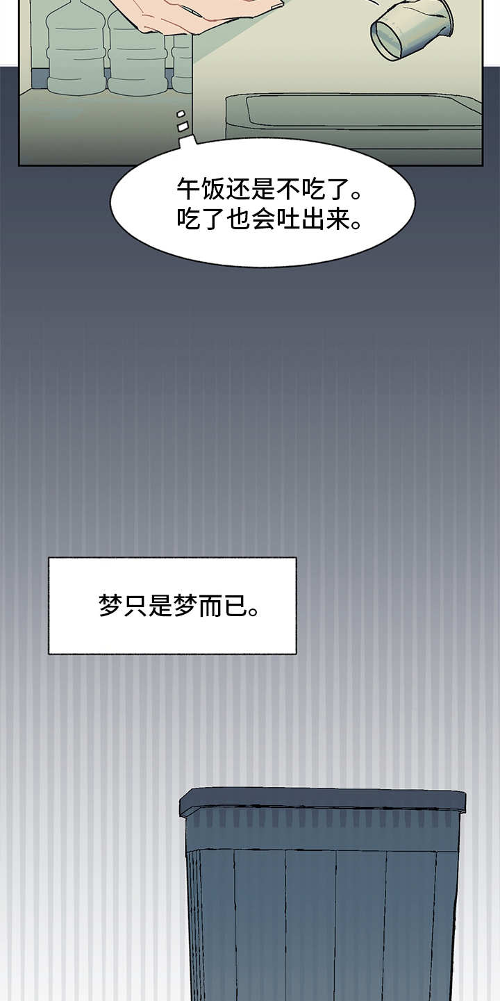 第2话 第17页