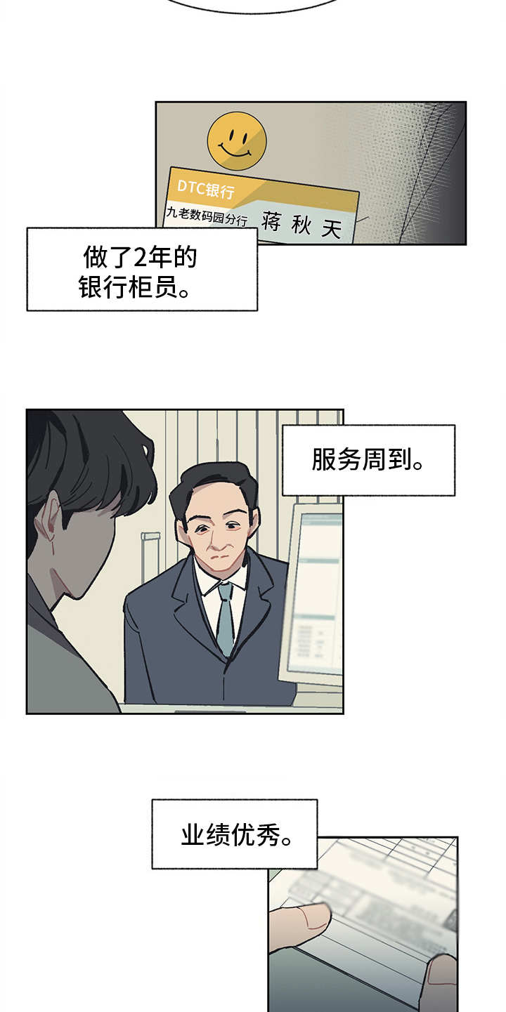 第2话 第10页