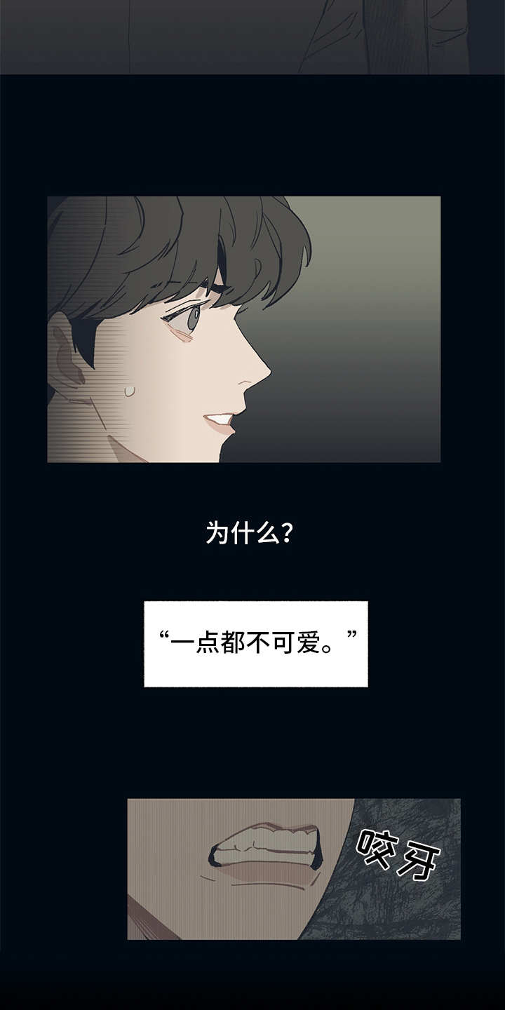 第2话 第3页