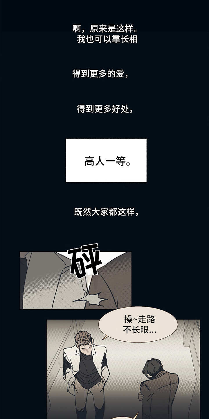 第1话 第11页