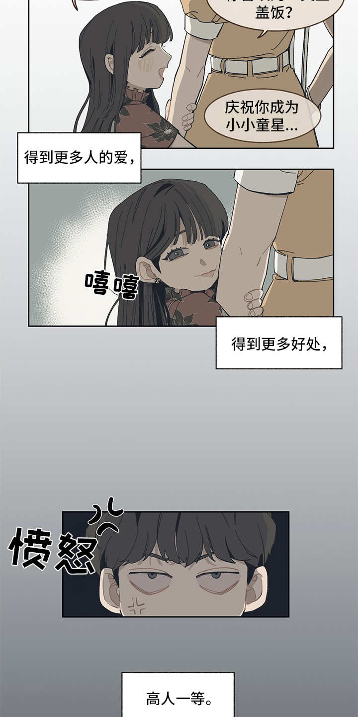 第1话 第3页