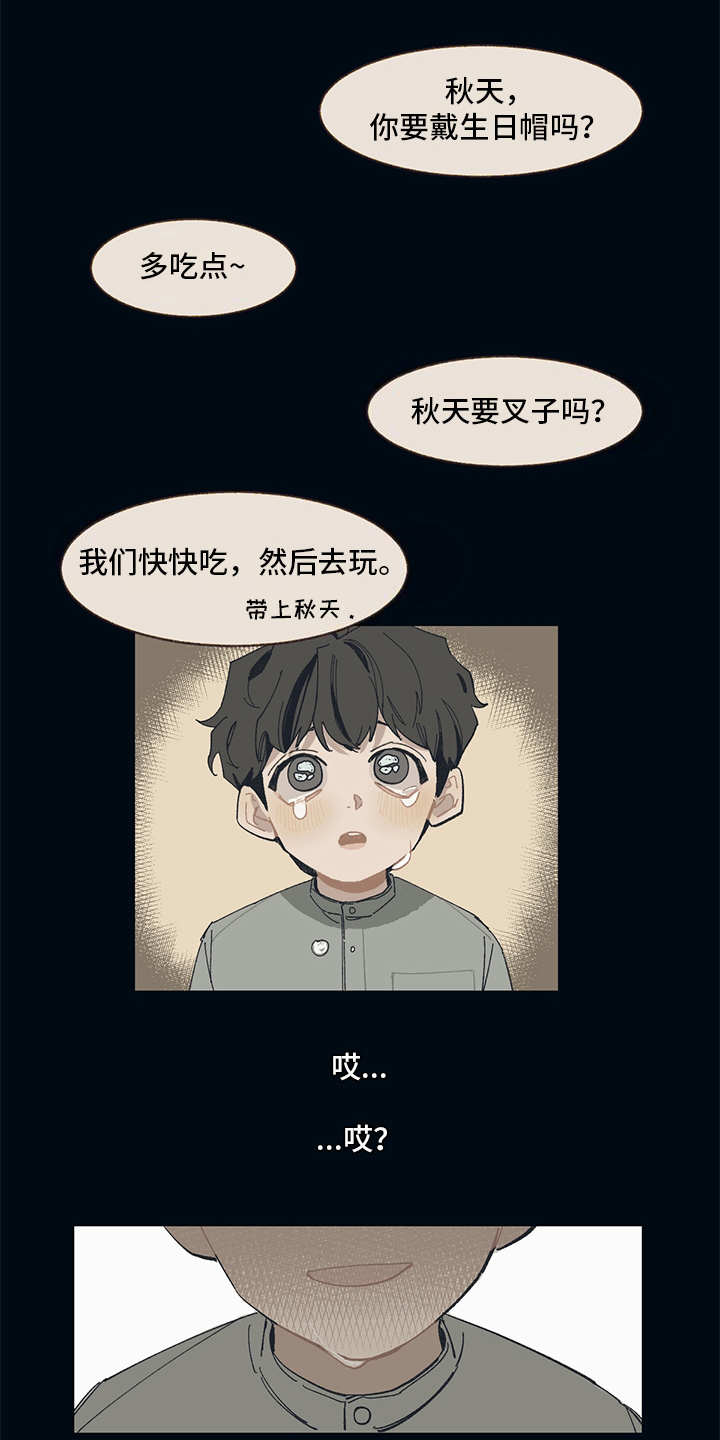 第1话 第10页