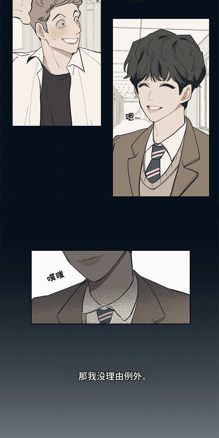 第1话 第13页
