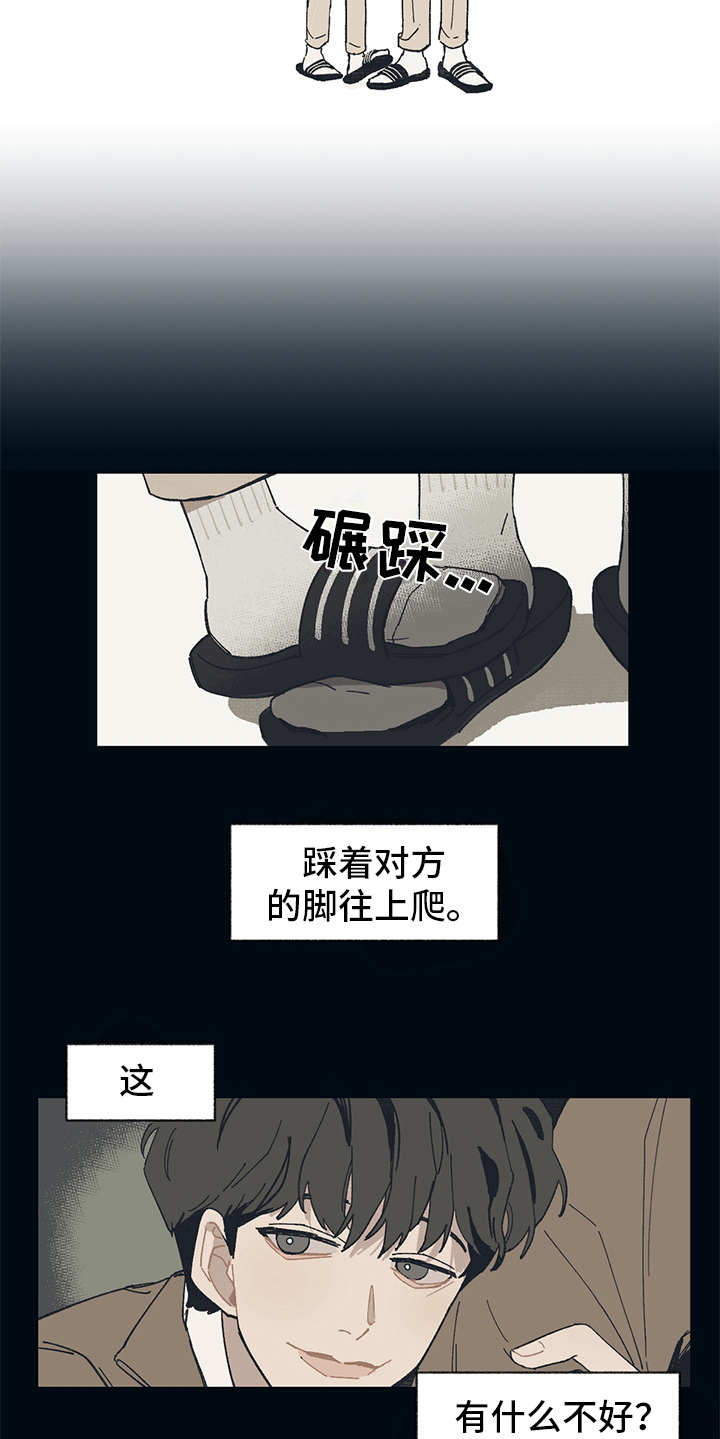 第1话 第15页