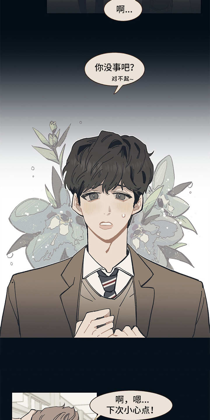 第1话 第12页