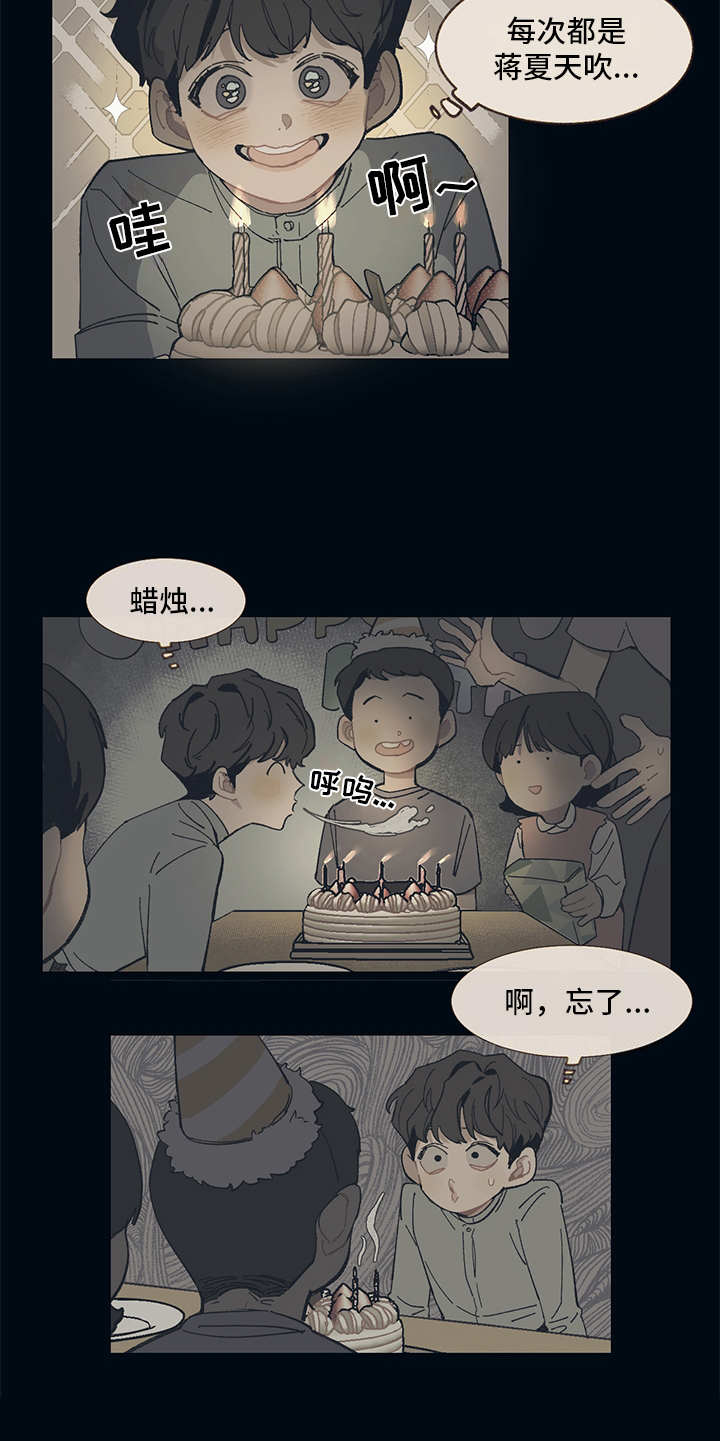 第1话 第5页