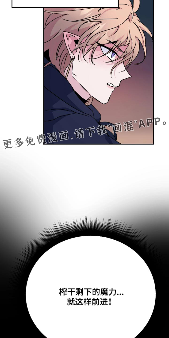 第116话 第20页