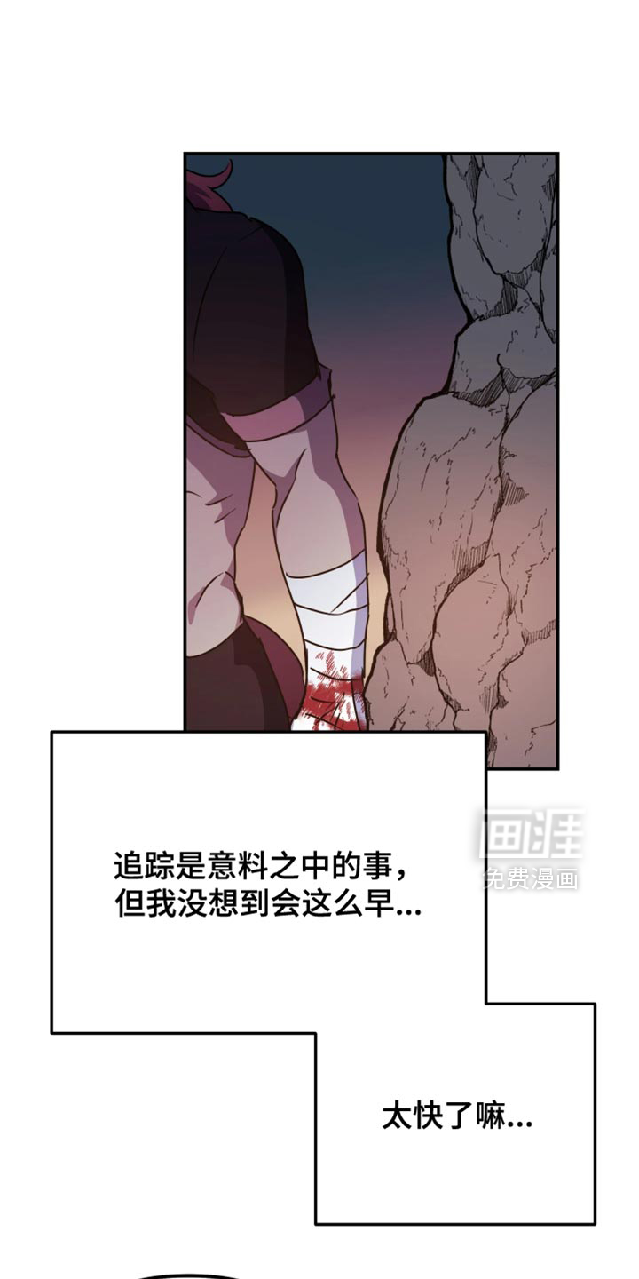 第116话 第3页