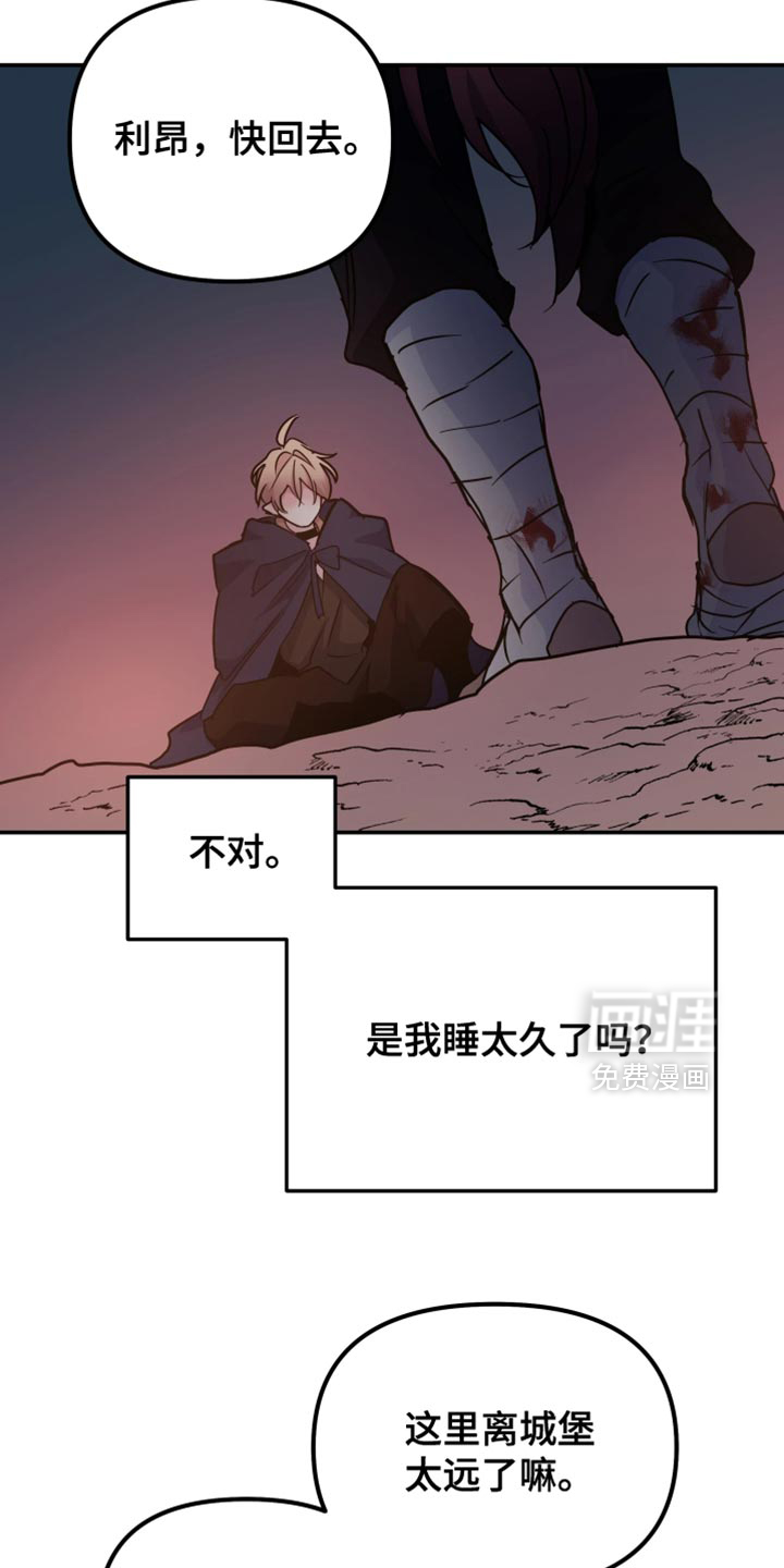 第116话 第4页