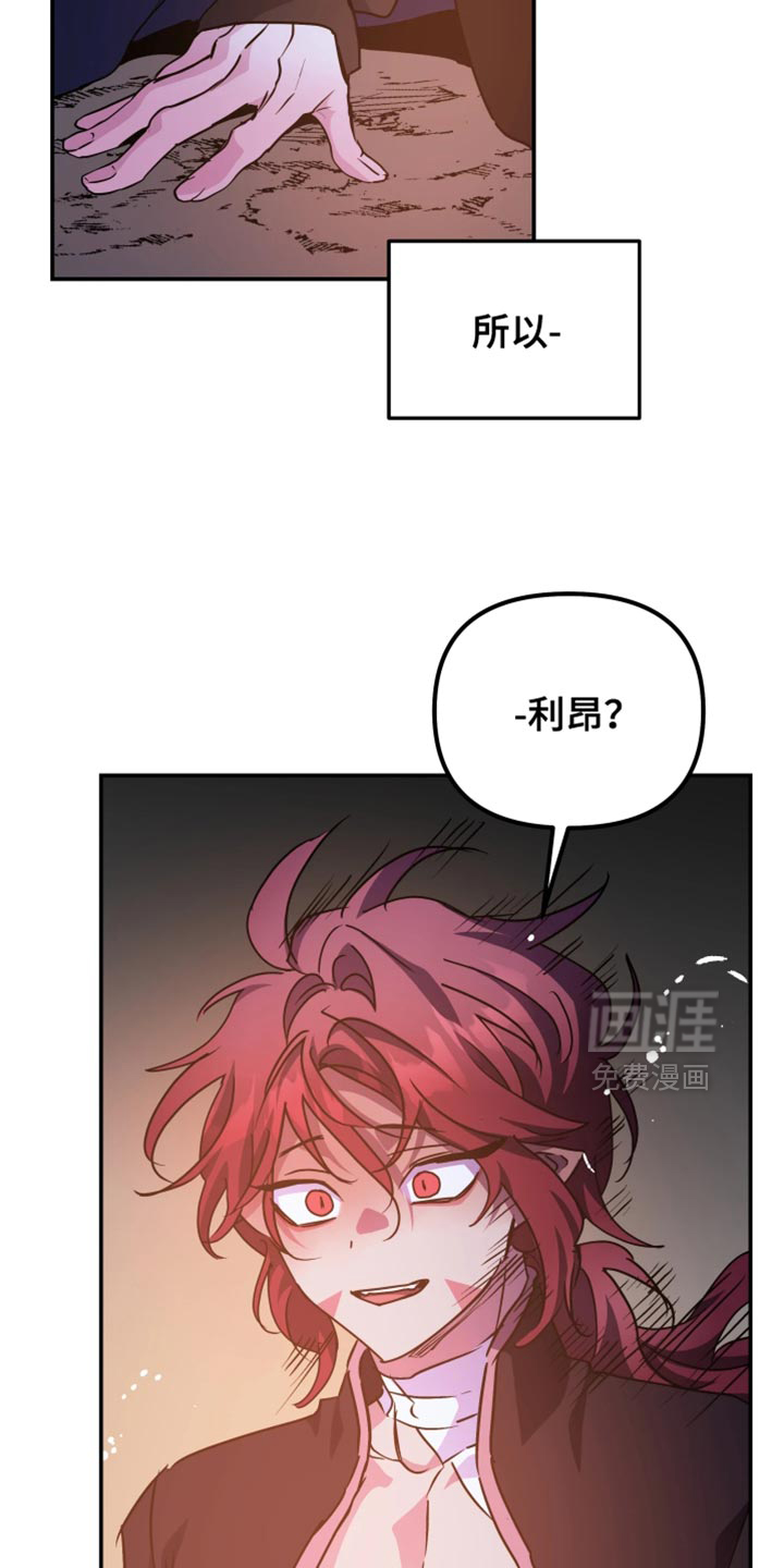 第116话 第6页