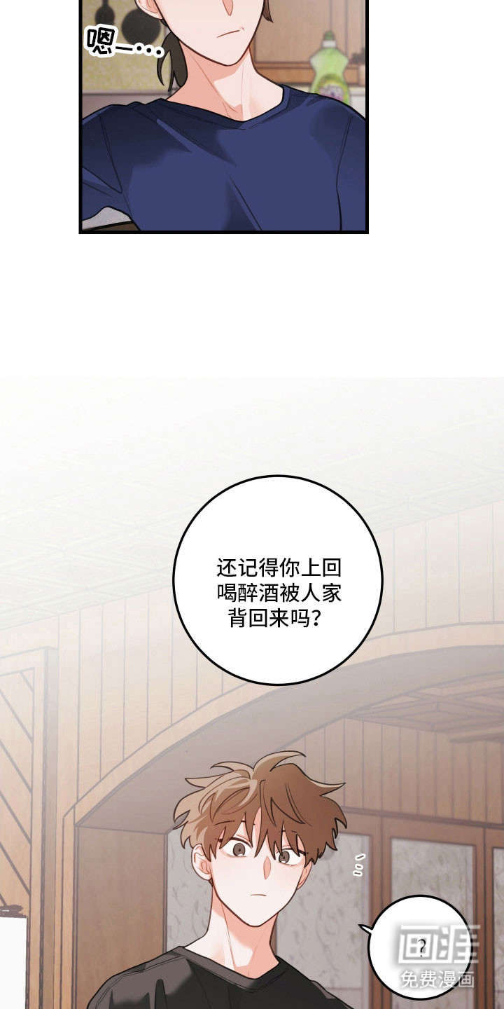 第159话9