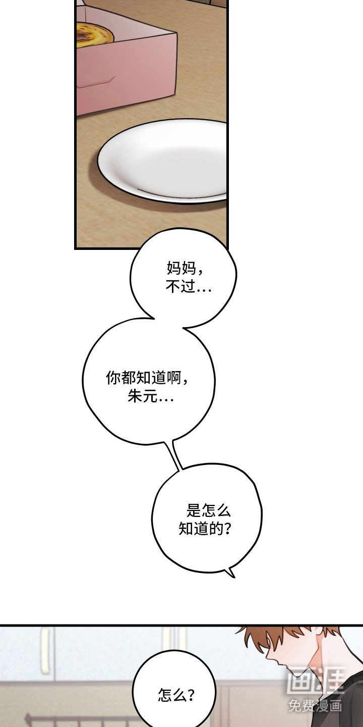 第159话6
