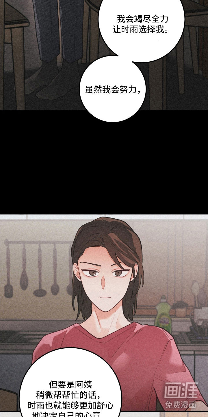 第159话18