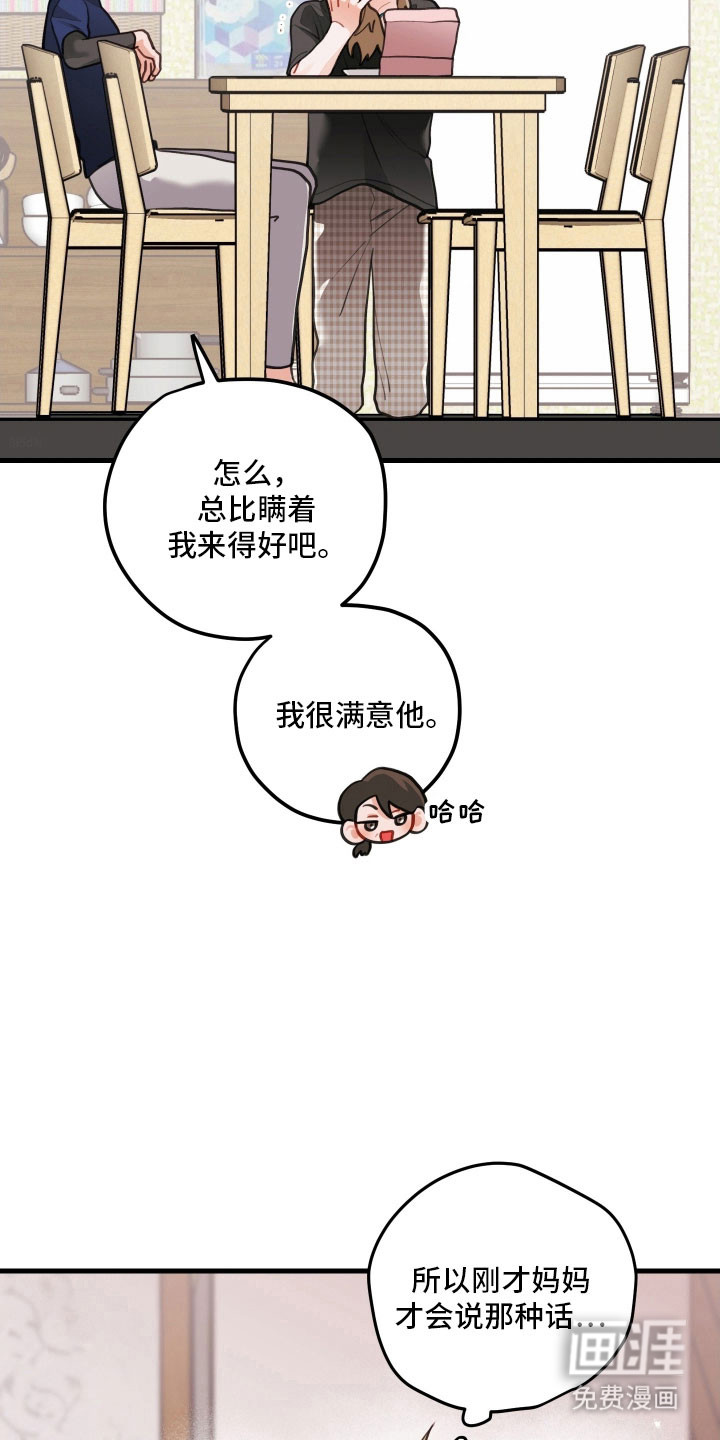 第159话23