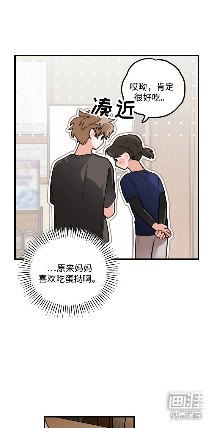 第159话5