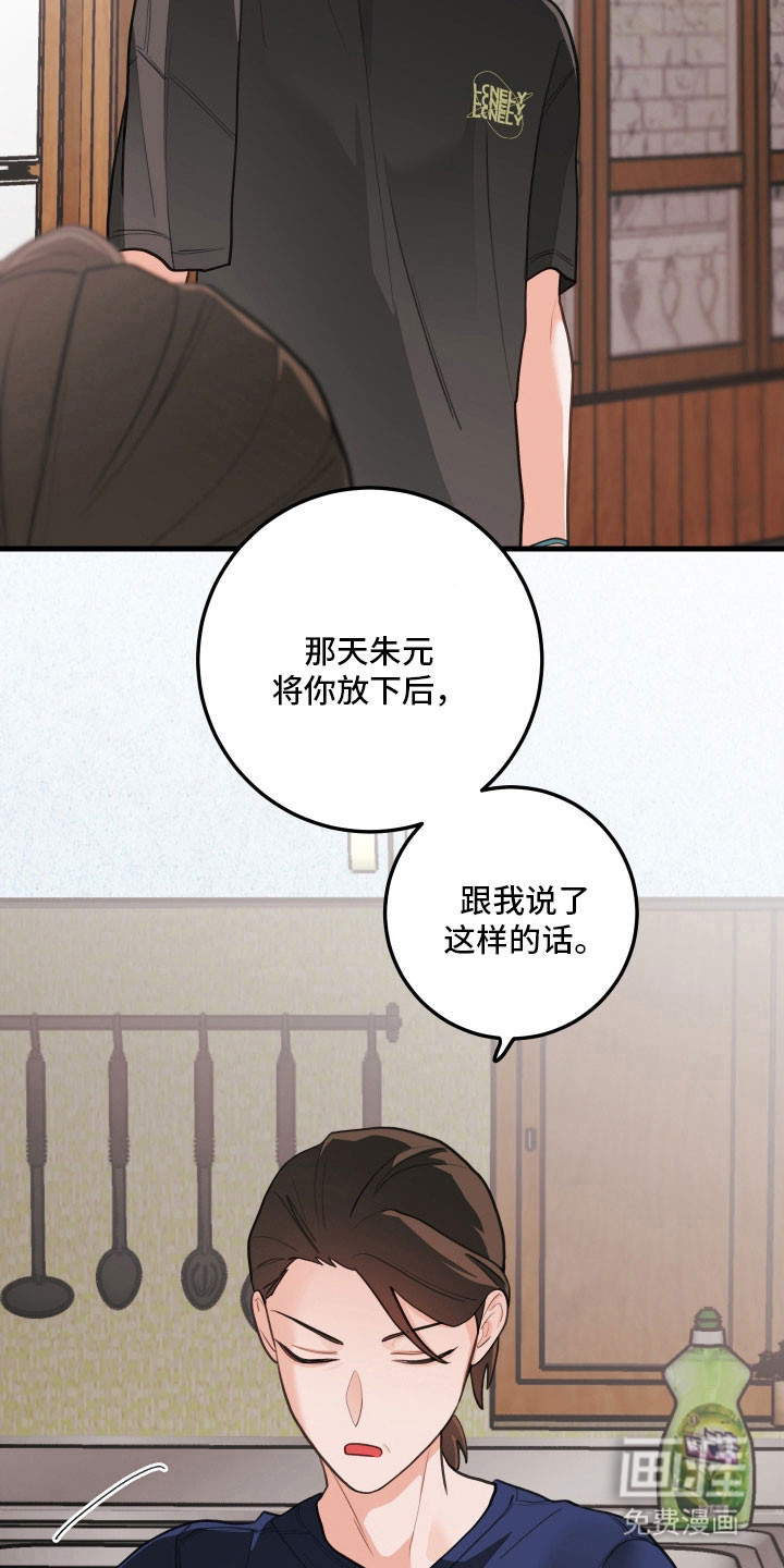第159话10