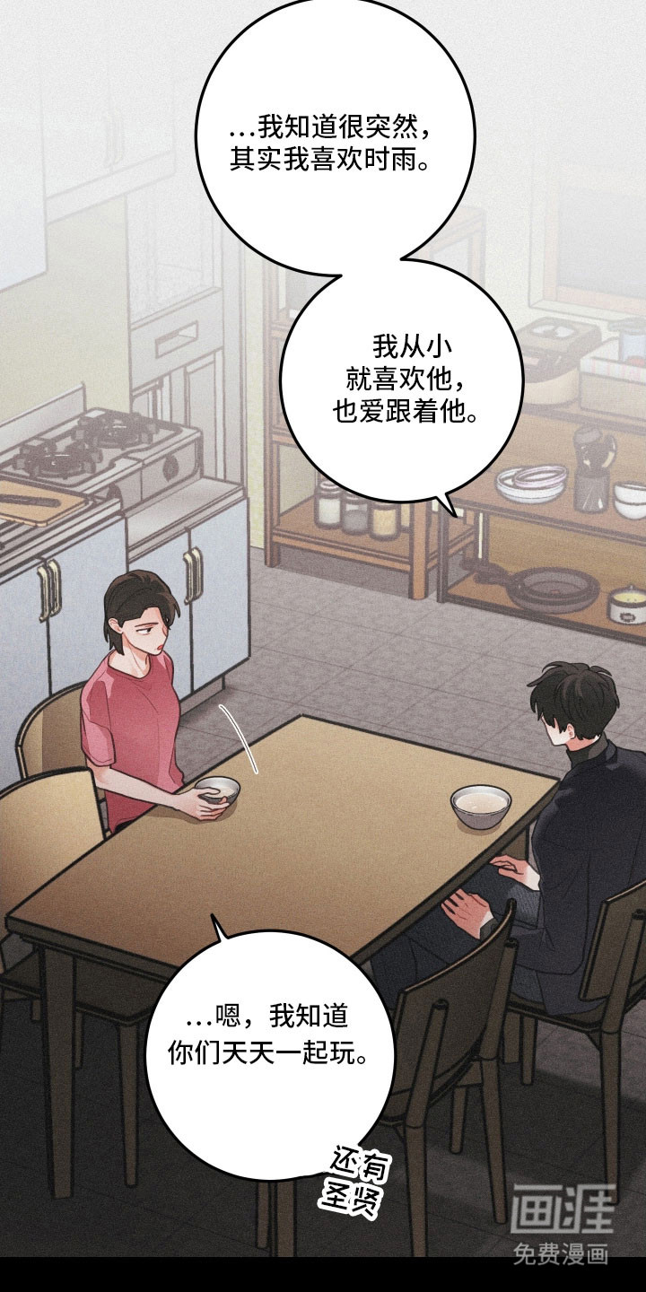 第159话14